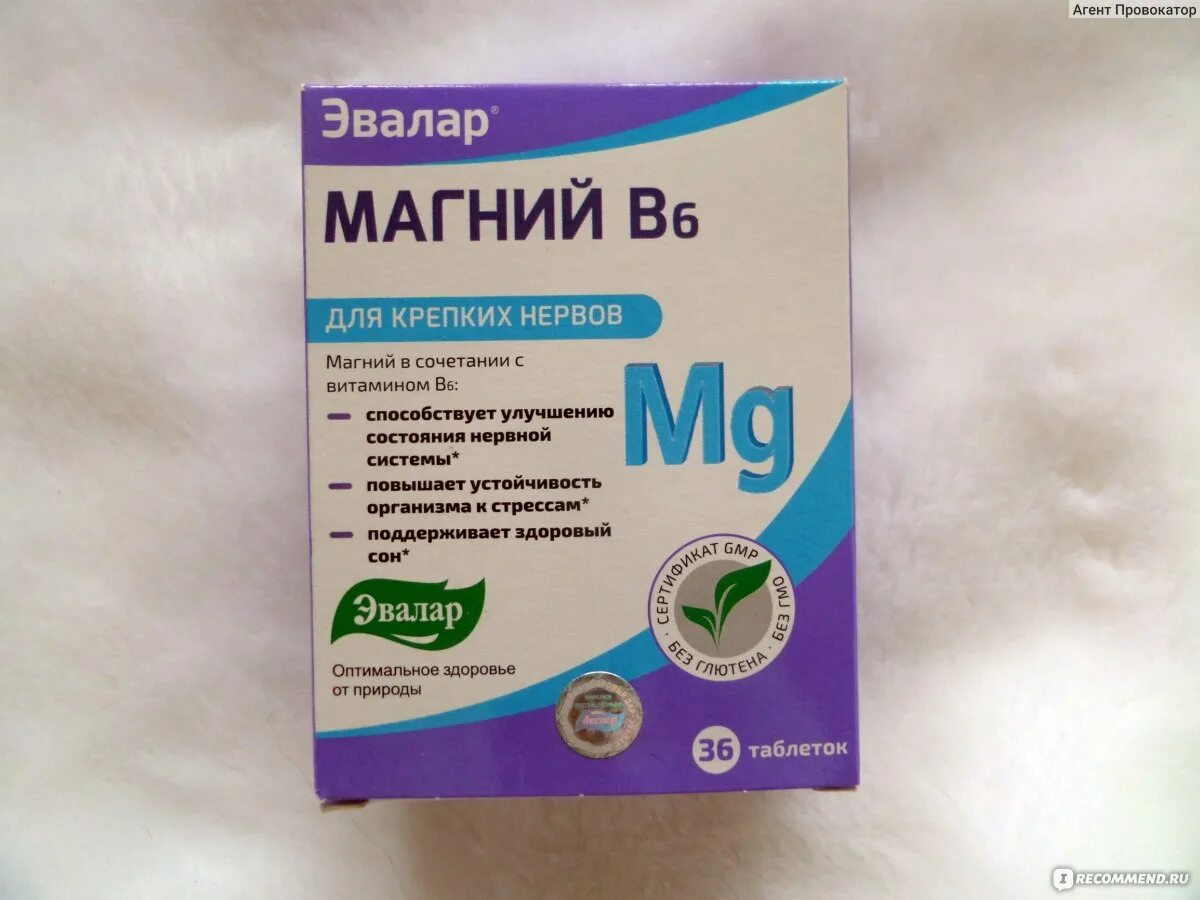 Магний б эвалар. Магний б6 Эвалар Эвалар. Магний б6 Эвалар Хелат. Магний б6 Эвалар 1.25. Магний б6 Эвалар 6..