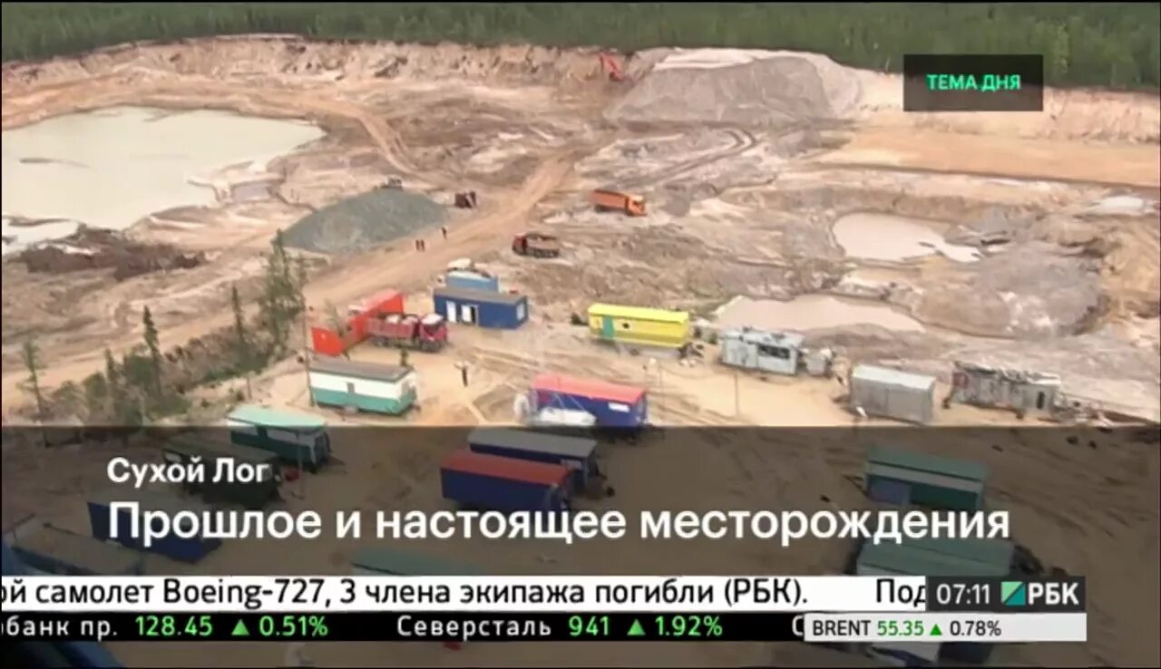 Полюс сухой лог вакансии. Золото сухой лог рудник. Полюс сухой лог вакансии. Полюс сухой лог вакансии. Карьер вернинское.