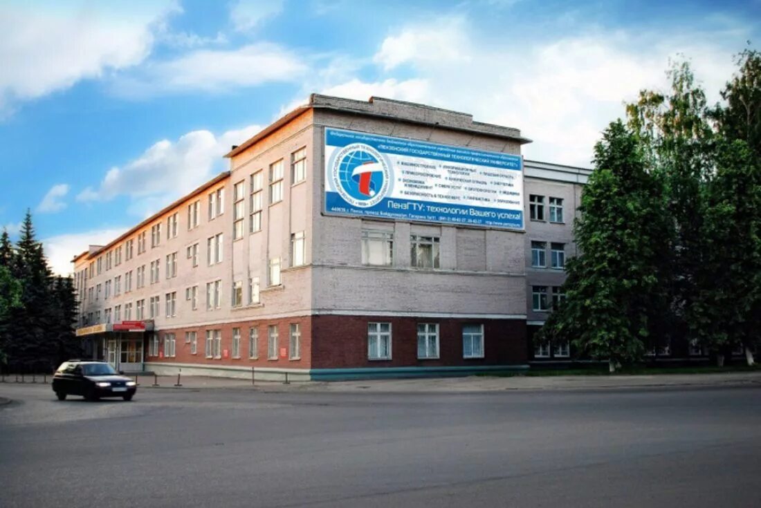 Пензенский технологический сайт. Пензенский технологический сайт. Эмблема пензгту. Технологический университет пенза. Пензгту – пензенский государственный технологический университет.