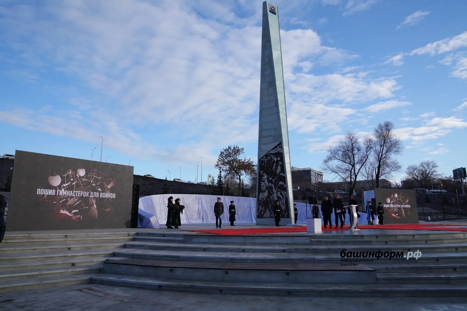 Монумент трудовой доблести Уфа. Стела трудовой доблести Уфа. Открытие стелы Уфа город трудовой доблести. Монумент город трудовой доблести