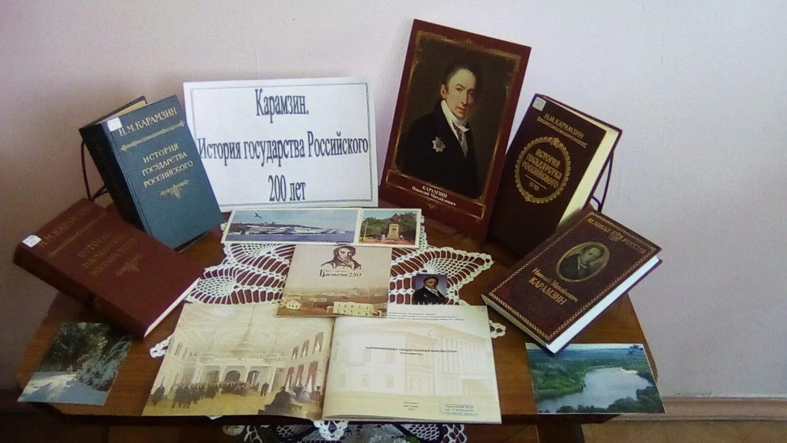 225 лет со дня
