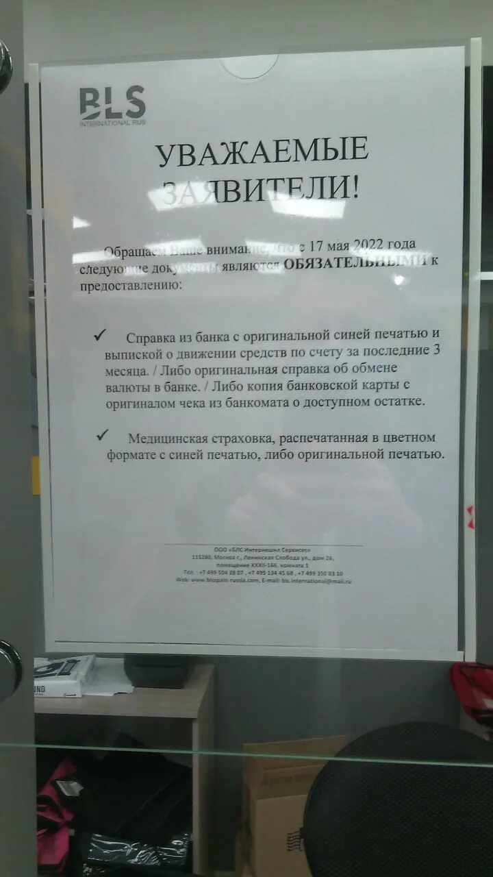 Винский запись в визовый центр испании. Визовый центр испании в казани.