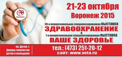 27 октября воронеж