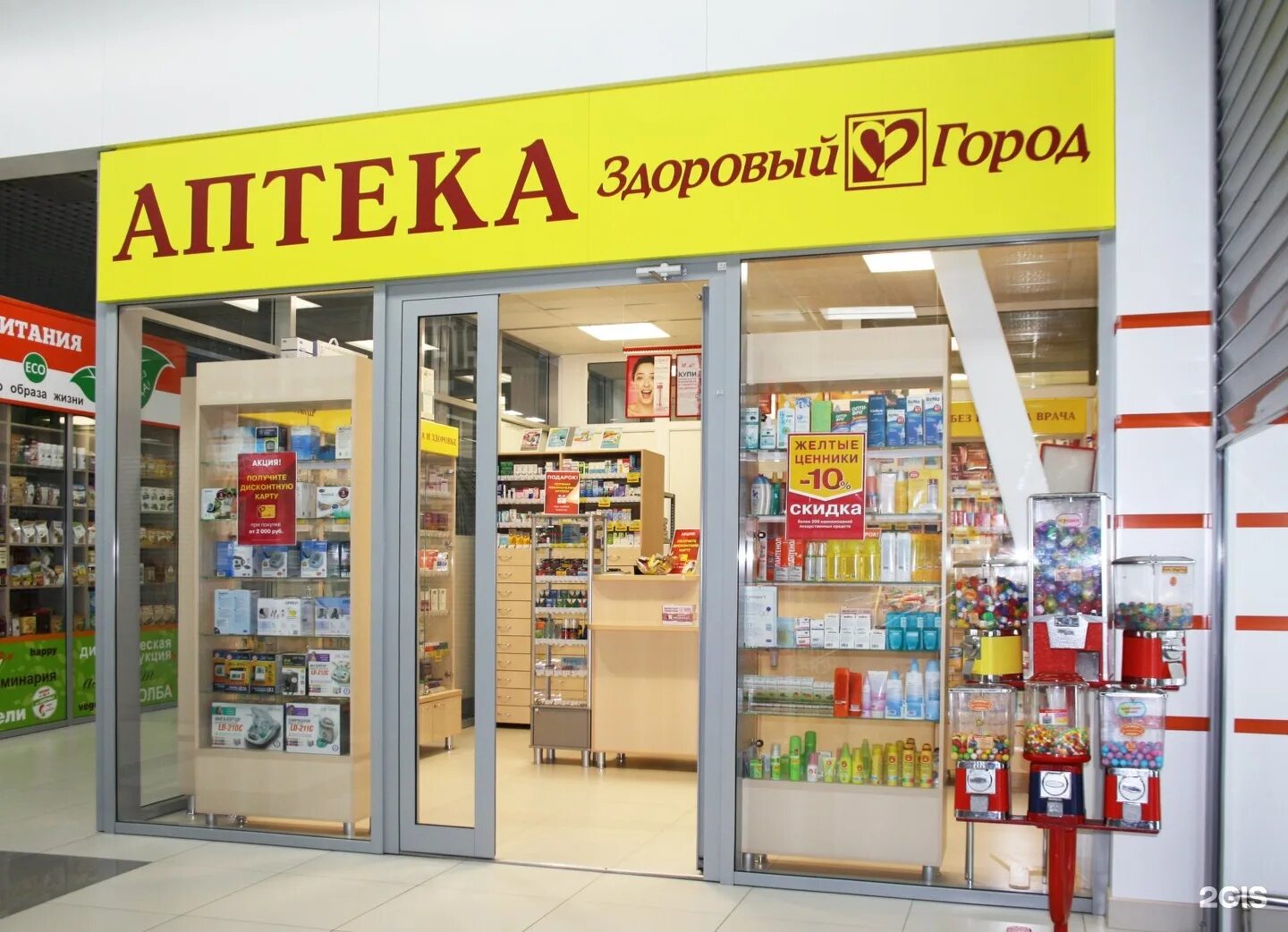 Здоровый город интернет аптека