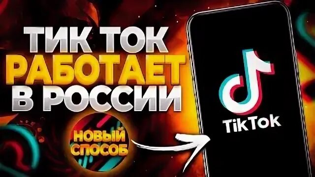 Tik tok mod 33.8 4