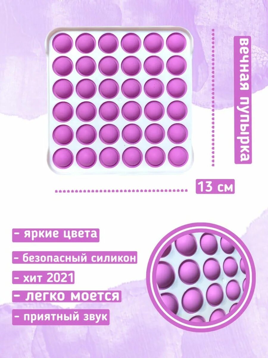 Симпл димпл поп. Антистресс pop it и симпл димпл. игрушка симпл-димпл. pop it simple dimple антистресс амонг ас. игрушки поп ит и симпл димпл.