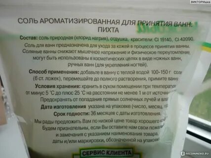 Сколько соли можно в ванну
