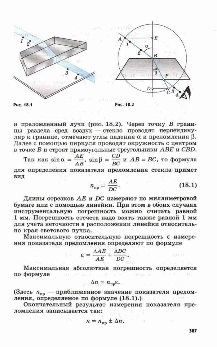 Книга по физике 11. Физика 11 класс Мякишев Буховцев Чаругин. Учебник по физике 11 класс. Физика 11 Мякишев г.я Буховцев б.б. Физика 11 класс Мякишев учебник.