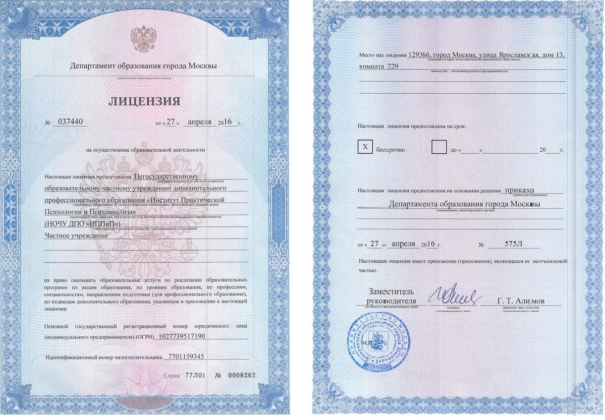 Направления развития дпо. Требования к образованию педагогических работников. Факторы, определяющие цели профессионального образования. Организация дополнительного профессионального образования. Профессиональная деятельность образование цель задачи.