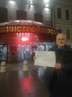 Откуда у минстроя деньги