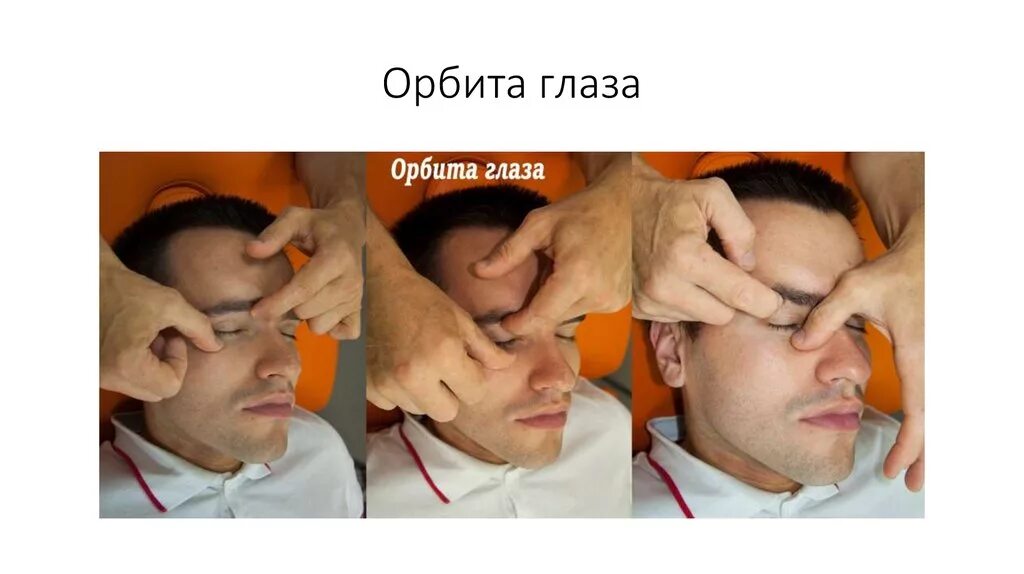 Фото СТЕНКИ ОРБИТЫ ГЛАЗА