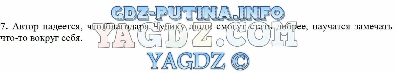 План рассказа русская песня 7 класс. Почему мальчики позволили себе подшутить над маляром. Почему мальчишки позволили себе подшутить надо маляром 7 класс.