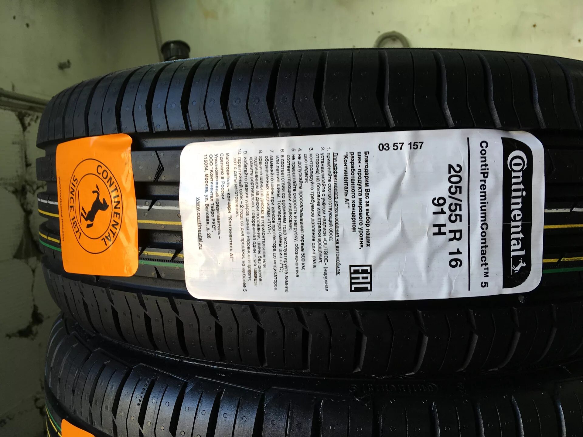 Continental CONTIPREMIUMCONTACT 5 205/55. Continental PREMIUMCONTACT 5 205/55 r16. Continental CONTIPREMIUMCONTACT 205/55 r16. Continental Premium contact 5 205/55 r16. Continental 5 205 55 r16 купить