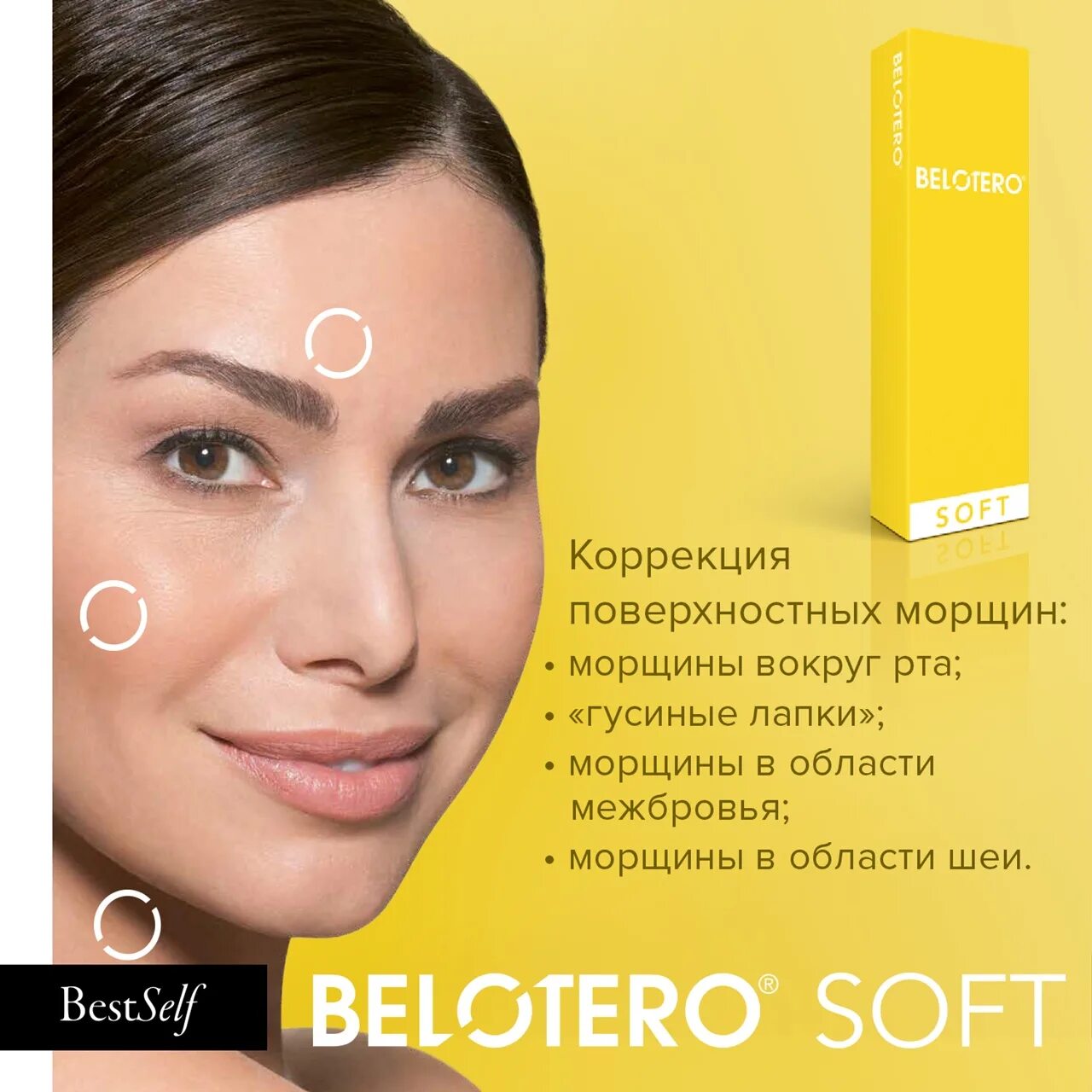 Белотеро софт. Belotero balance 1. Belotero soft 1. Белотеро софт фото. Belotero soft 1 мл.