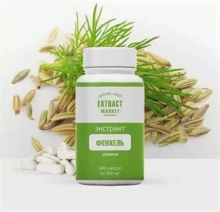 Экстракт плодов фенхеля. Фенхель эфирное масло дотерра. Экстракт травы фенхель. Водно глицериновый экстракт ламинарии. Экстракт фенхеля.
