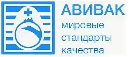 Авивак вакцины купить. НПП АВИВАК Горбунки. АВИВАК. АВИВАК лого. ИБК+НБ вакцина АВИВАК.