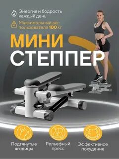 Тренажеры для похудения отзывы