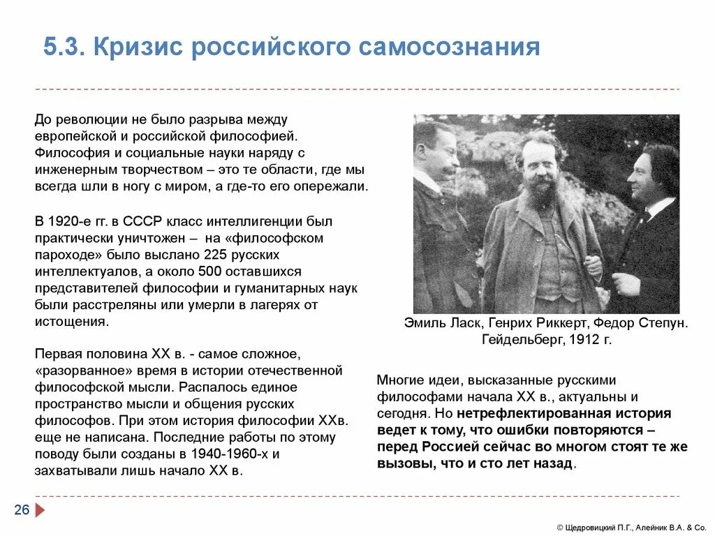 Кризис социальных наук. Психологический кризис. Причины научного кризиса. Кризис в социологии. Антикризисное управление.