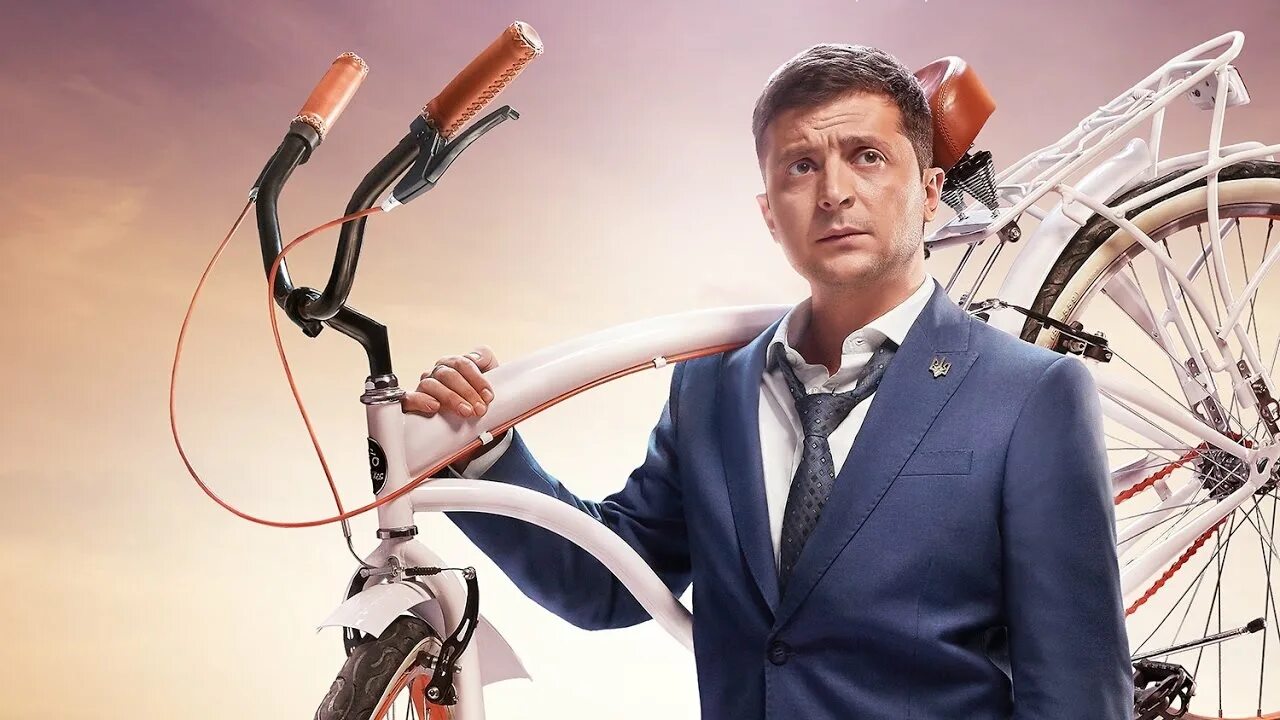 Слуга народу украинский. Слуга народу украинский