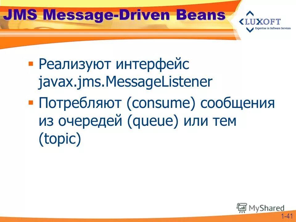 Drive message. Message-Driven.