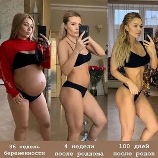 Потом стала после родов