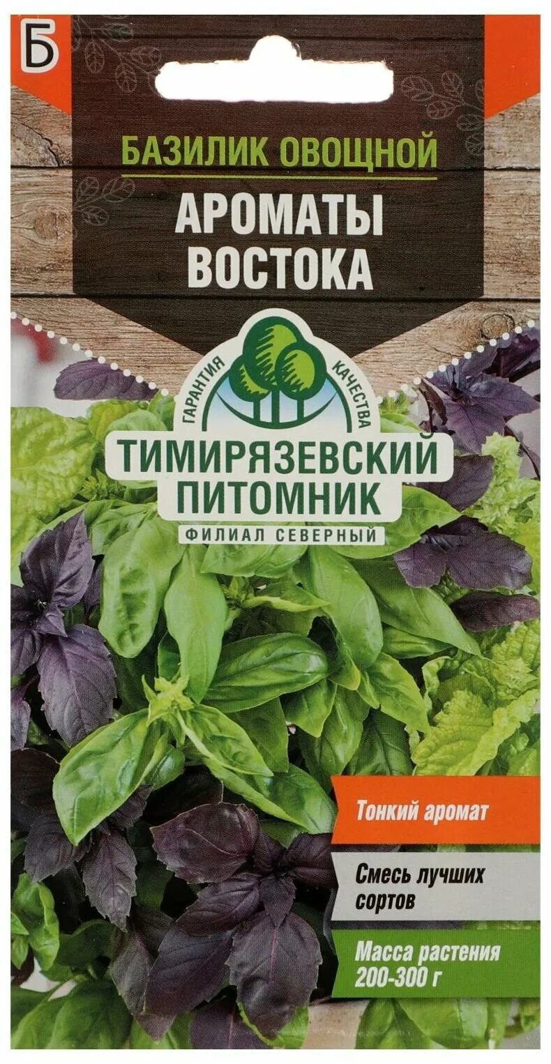 базилик душистый. базилик овощной ароматы востока. базилик анисовый аромат гавриш. базилик запах. базилик запах.