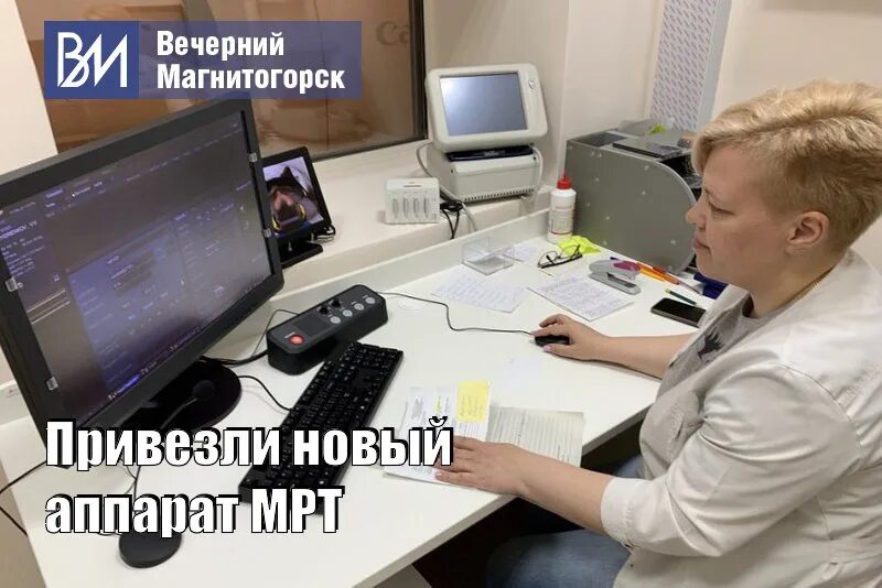 Мрт в магнитогорске на завенягина. Завенягина 1 корпус 2 магнитогорск мрт. Мрт магнитогорск завенягина 1. Мрт в магнитогорске на завенягина. Диабет эксперт магнитогорск.