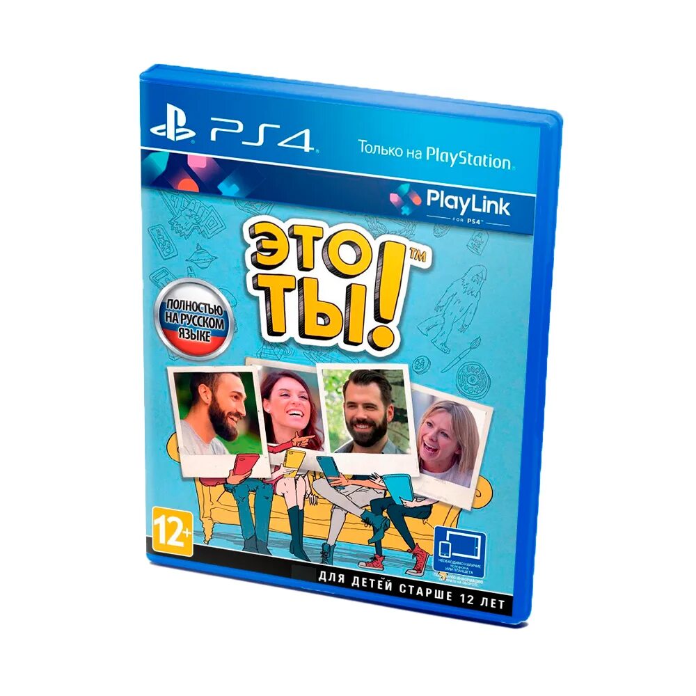 Что за игра это ты. Что за игра это ты. Ты в игре. Ты покупал игры. That's you игра.