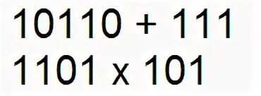 Двоичное число 10110 в десятичной системе