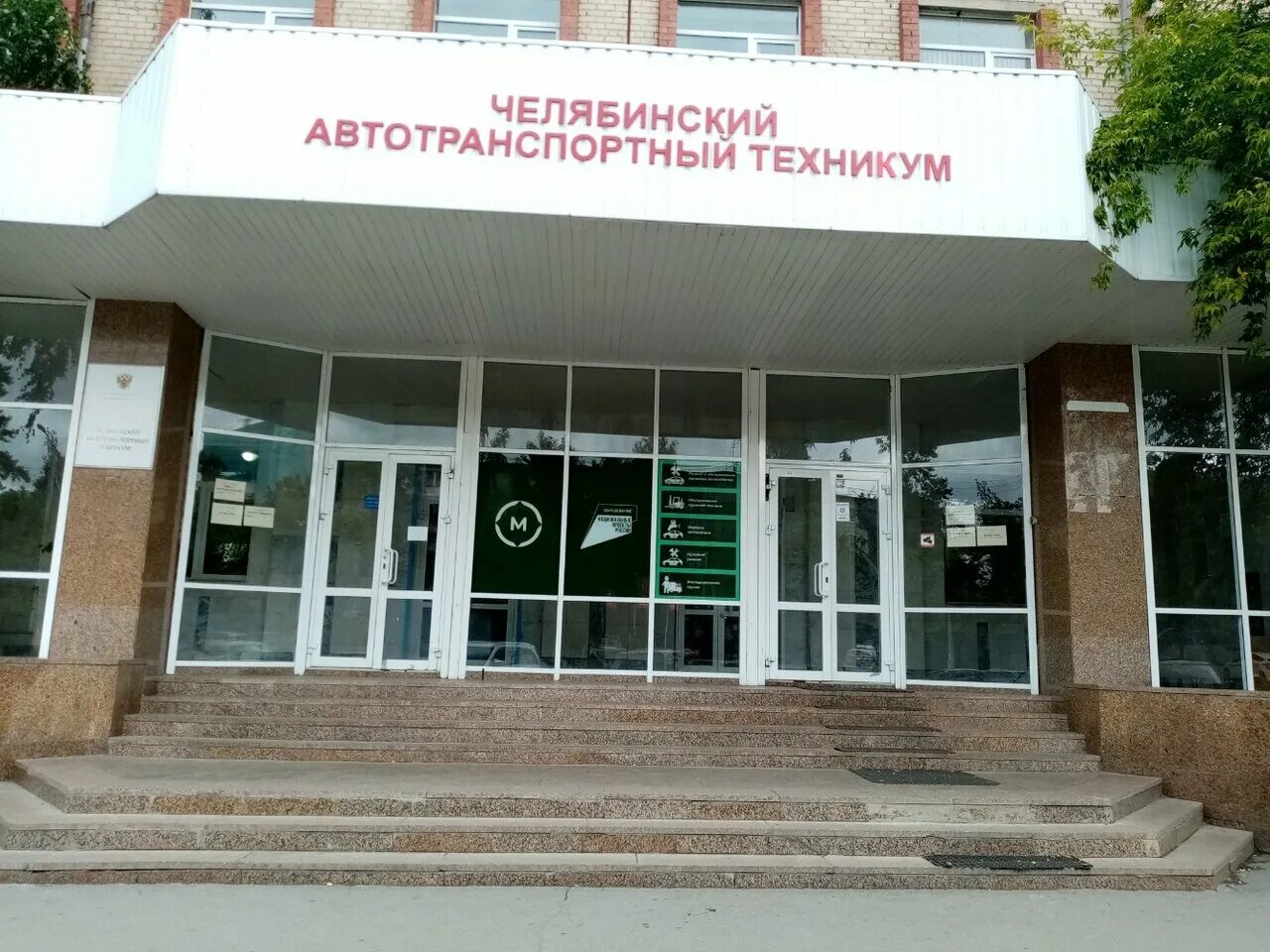 Чипс ургупс челябинск колледж. Колледжи челябинска после 9 класса. Чэнк колледж в челябинске. Челябинский профессиональный колледж челябинск. Колледжи челябинска после 9 класса.