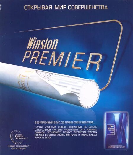 Калфильтр. Sovereign сигареты. Реклама сигарет Винстон. Реклама сигарет соверендж. Реклама сигарет Соверен в 90.