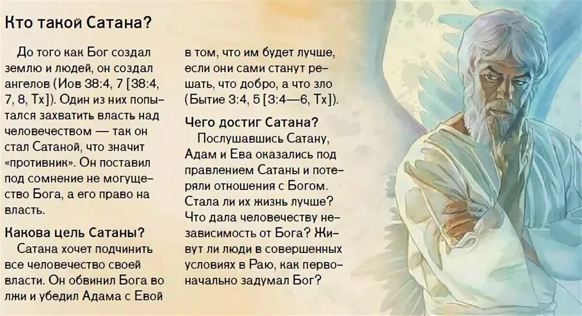 Дьявол сатана люцифер черная троица. Как призвать демона. Бафомет сатанинский демон?. Самаэль люцифер сериал. Идеология сатанизма.