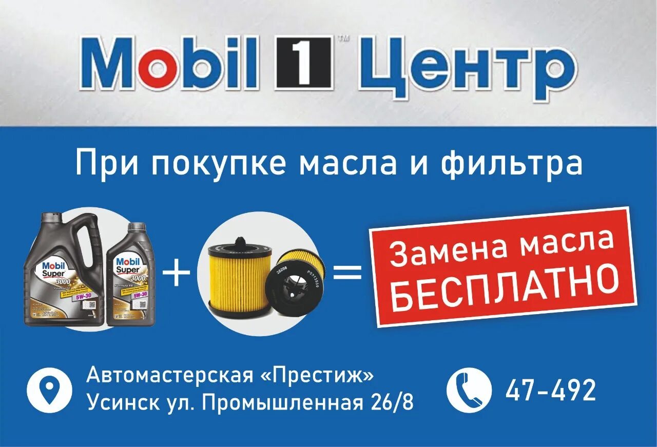 Автомастерская усинск. Автомастерская усинск. Автосервисы усинск. Автомагазин усинск. Автомастерская усинск.
