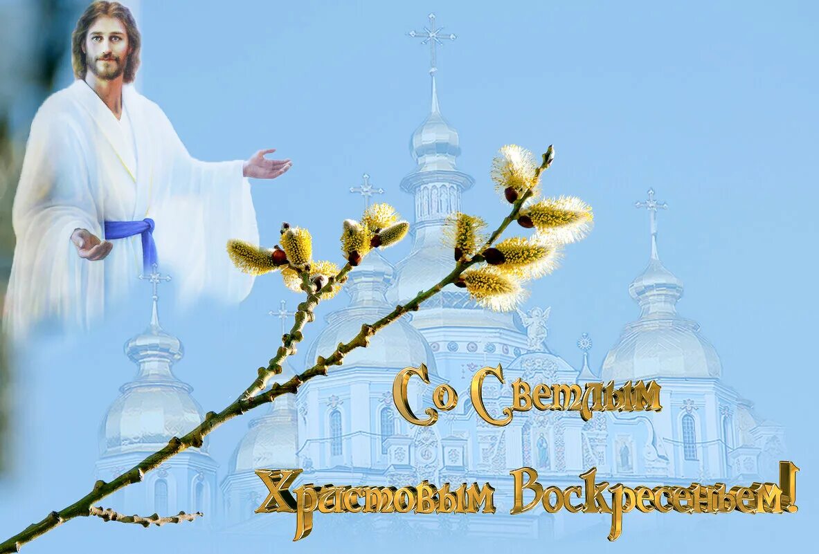 Православный праздник пасха. Когда говорят христос воскрес какого числа 2024. Воистину воскресе на грузинском. Пасха приветствие и ответ. Когда говорят христос воскрес какого числа 2024.