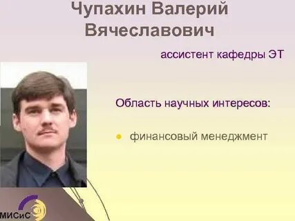 Вячеславович как правильно