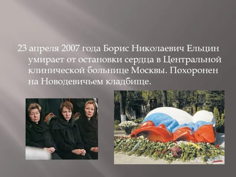 Можно ли 23 апреля. 23 Апреля 2007.