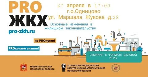 Теорема жкх сайт