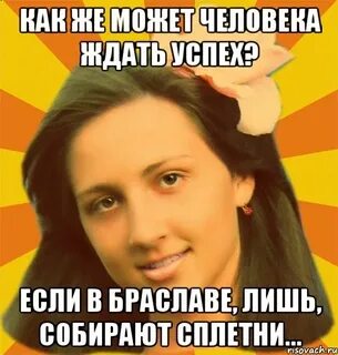 Лишь собирать