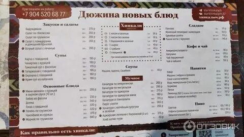 Старик хинкалыч орел комсомольская 50 меню