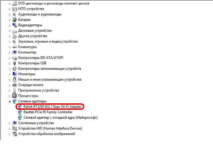 Сетевая карта в диспетчере устройств. Как обозначается сетевая карта в диспетчере устройств. Как отображается сетевая карта в диспетчере устройств. Как в диспетчере устройств найти сетевую карту. Почему адаптер не видит вай