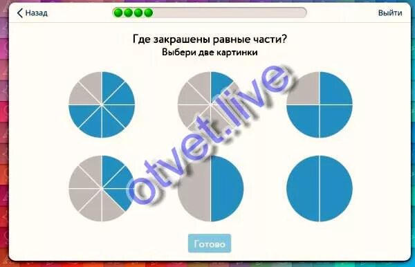 Выбери несколько c. Выбери несколько c