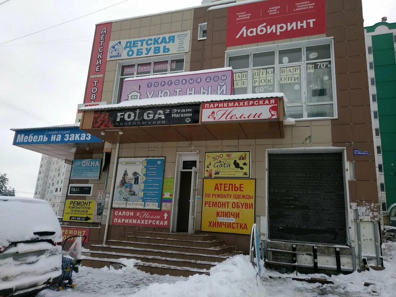 9 января 233/19 воронеж. Воронеж ул 9 января, 233/12. Г. Нелли парикмахерская воронеж. Ул.