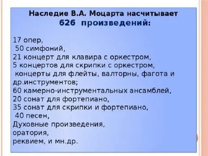 Сколько опер написал