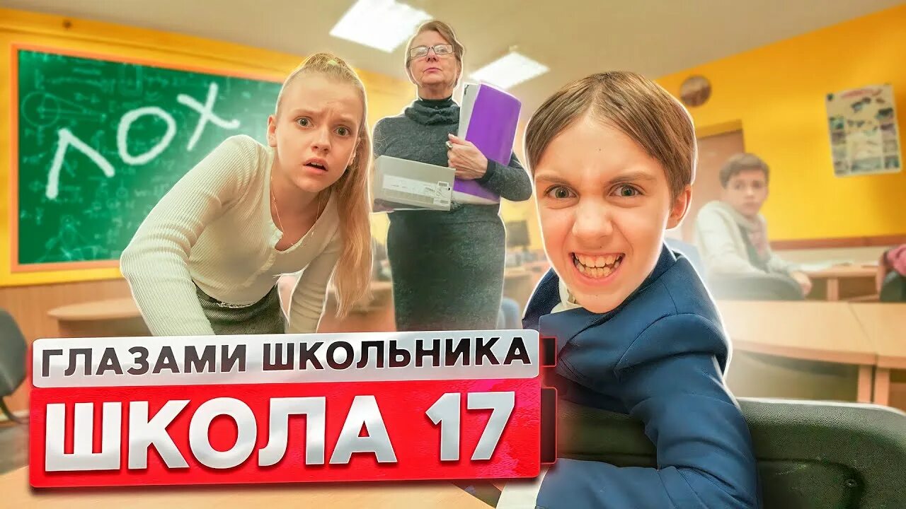 Включить глазами школы