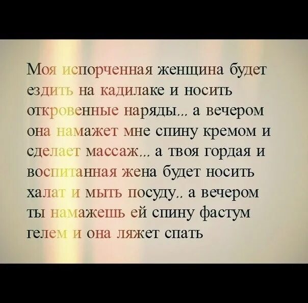 И на спину мне песня