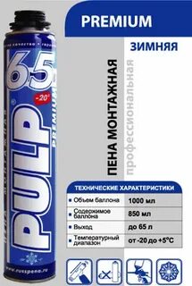 Пена монтажная premium 65