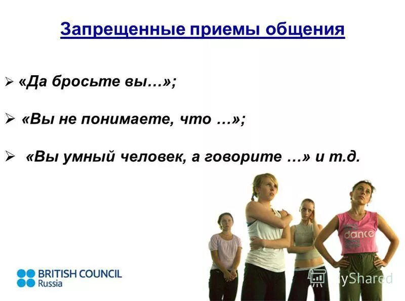 Спирица евгений. 14 запрещенных приемов общения. 14 запрещенных приемов общения. 14 запрещенных приемов общения. Евгений спирица 2022.