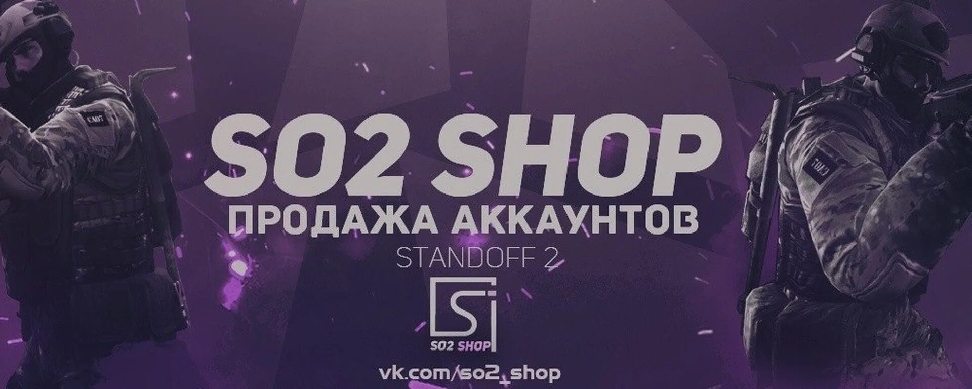 СТЕНДОФФ 2. Магазин аккаунтов Standoff 2. Группа СТЕНДОФФ 2. Продайут акаунти стендовт2. Продажа аккаунтов продать