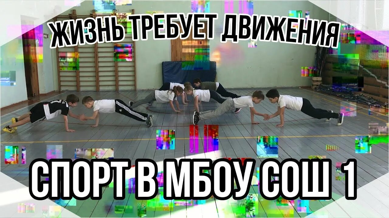 Требует движений. Жизнь требует движения.