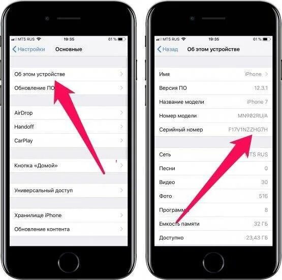 Как создать на айфоне номер. Серийный номер айфон 6s. серийный номер в настройках айфона. как узнать серийный номер айфона 11. серийный номер айфон 13.